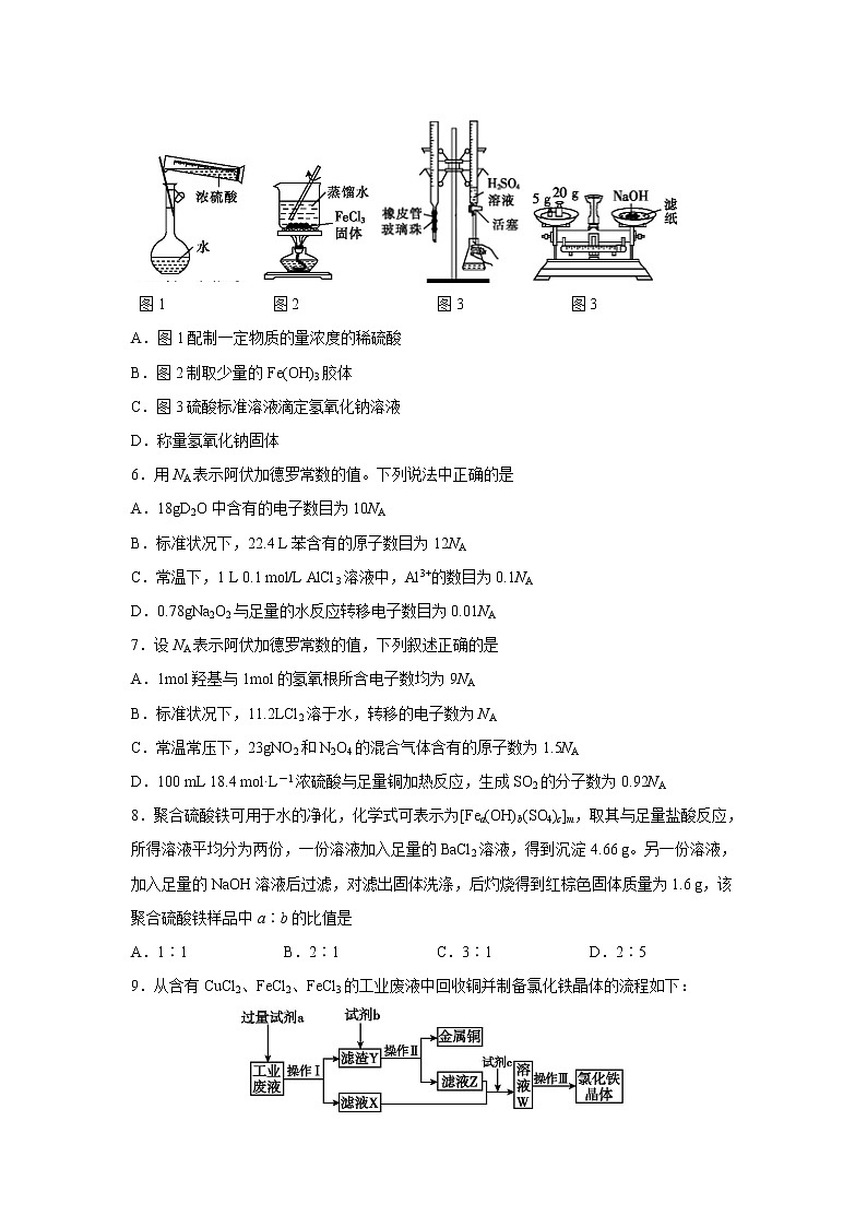【化学】黑龙江齐齐哈尔市第八中学2018-2019学年高二6月月考 试卷02
