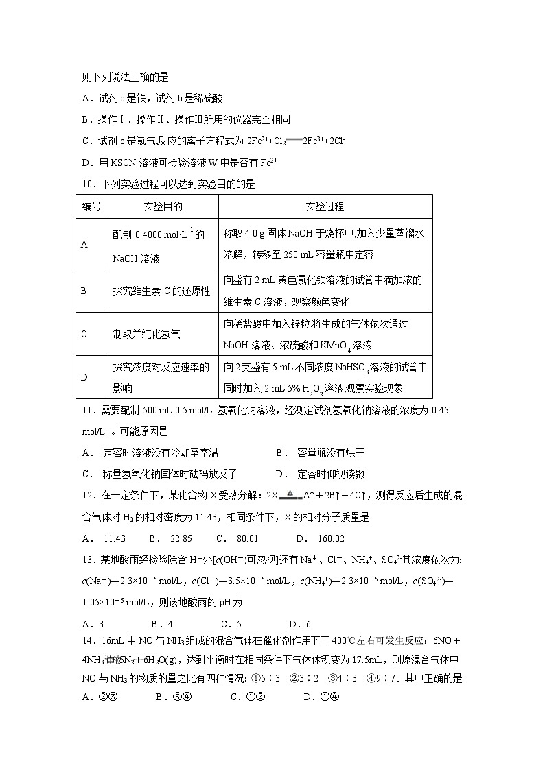【化学】黑龙江齐齐哈尔市第八中学2018-2019学年高二6月月考 试卷03
