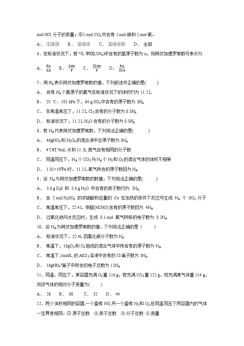 【化学】河北省鸡泽县第一中学2018-2019学年高二5月月考 试卷02