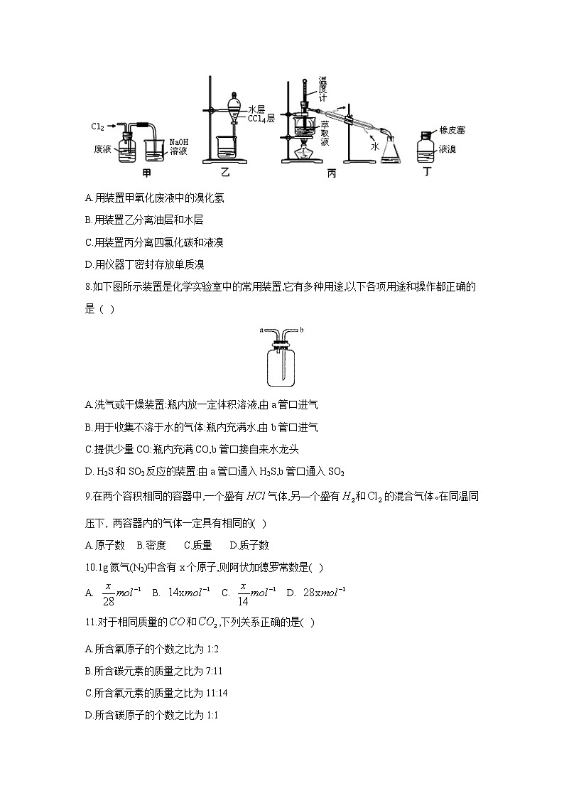 【化学】河北省辛集一中2018-2019学年高二4月月考第2页