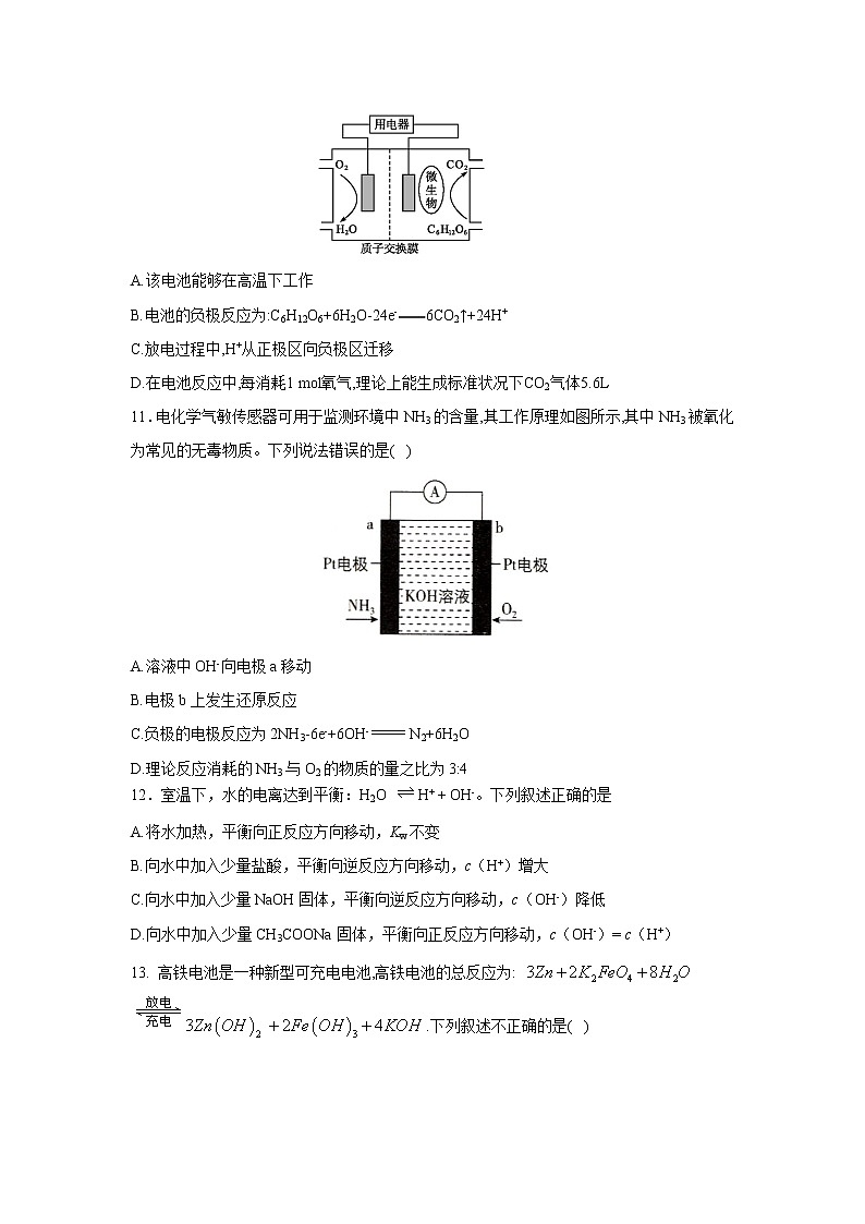 【化学】河北省邢台市第八中学2018-2019学年高二下学期第一次月考第3页
