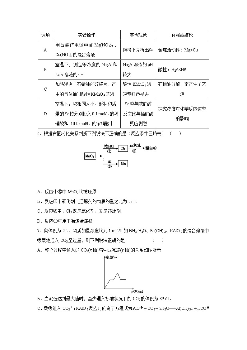 【化学】安徽省六安市舒城中学2018-2019学年高二下学期第四次月考 试卷02