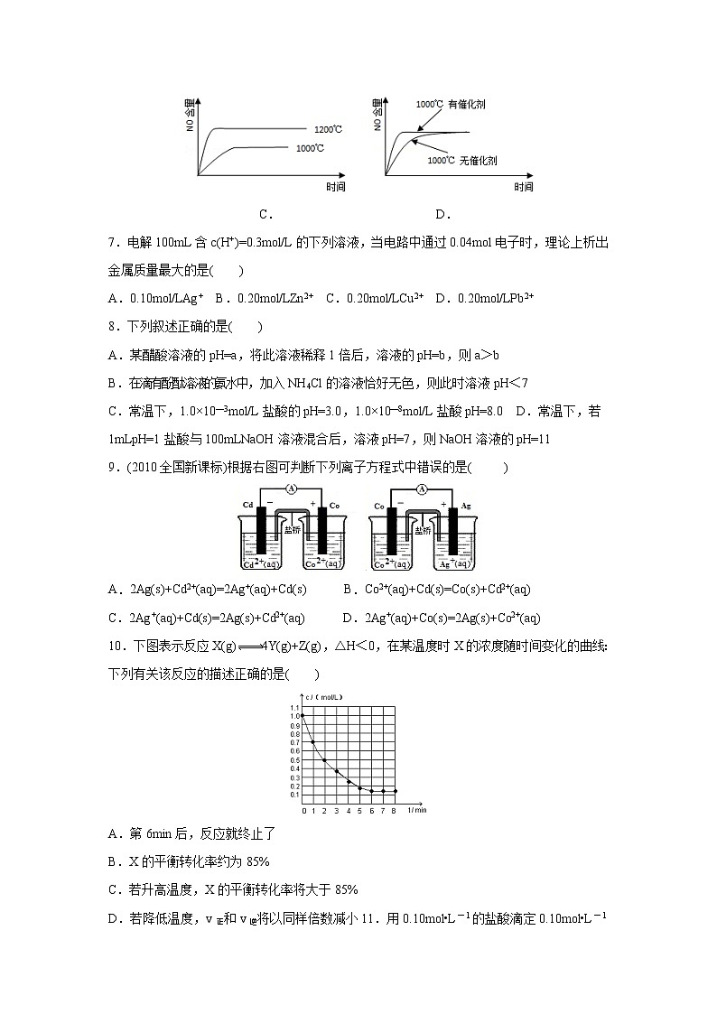 【化学】福建省晋江市南侨中学2018-2019学年高二下学期第二次月考 试卷02