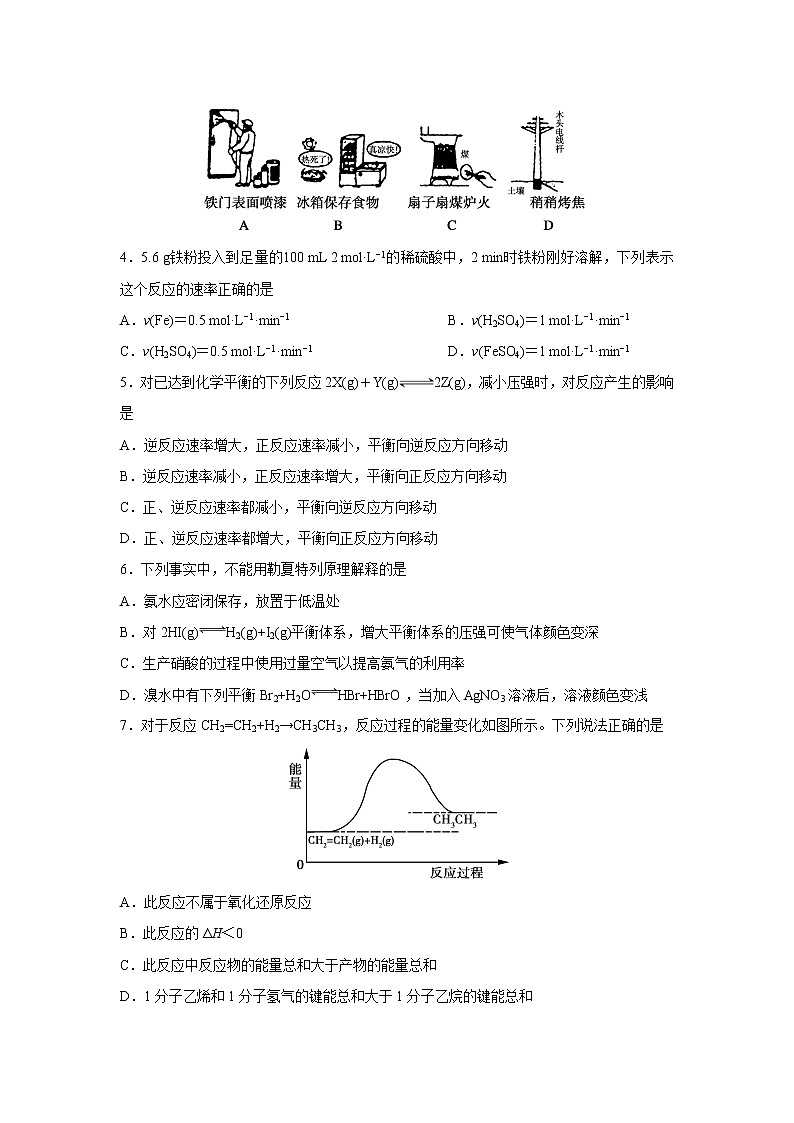 【化学】北京市昌平区新学道临川学校2018-2019学年高二下学期第一次月考 试卷02