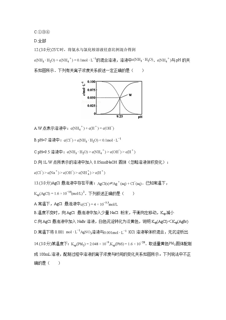 【化学】福建省厦门市湖滨中学2018-2019学年高二3月月考（解析版） 试卷03