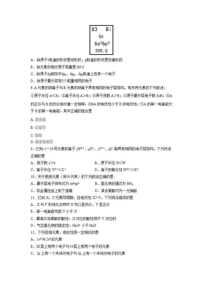 【化学】福建省泉州市泉港区第一中学2018-2019学年高二下学期第一次月考 试卷02
