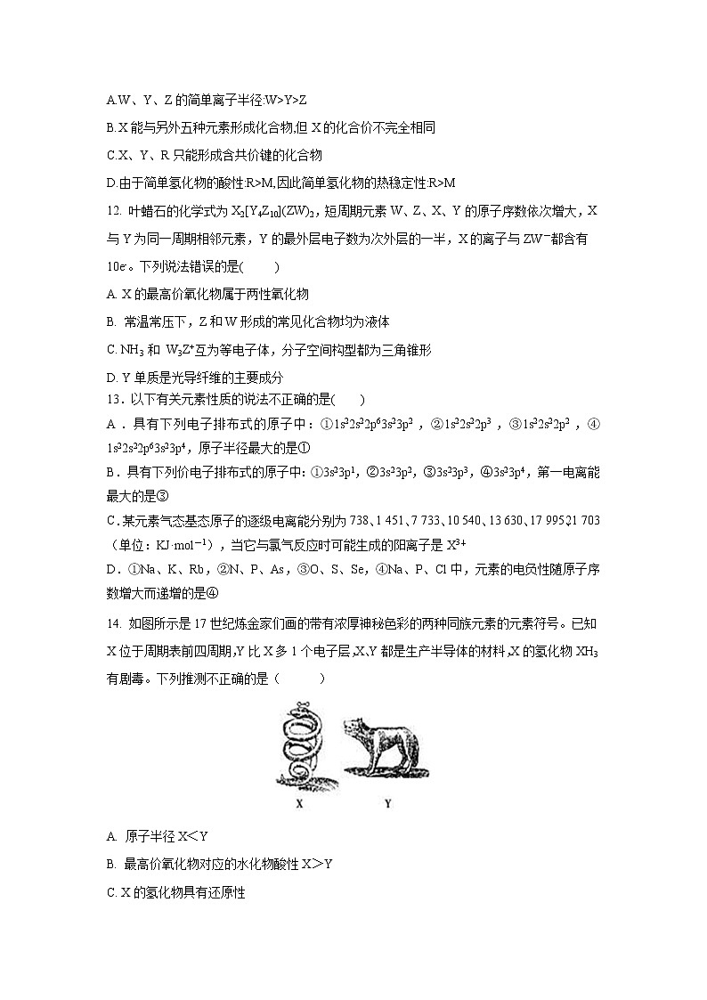 【化学】福建省漳平市第一中学2018-2019学年高二下学期第一次月考 试卷03