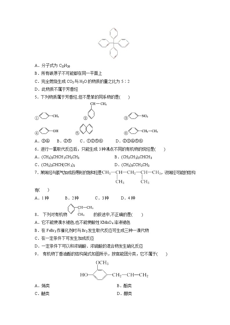 【化学】甘肃省静宁县第一中学2018-2019学年高二下学期第一次月考 试卷02