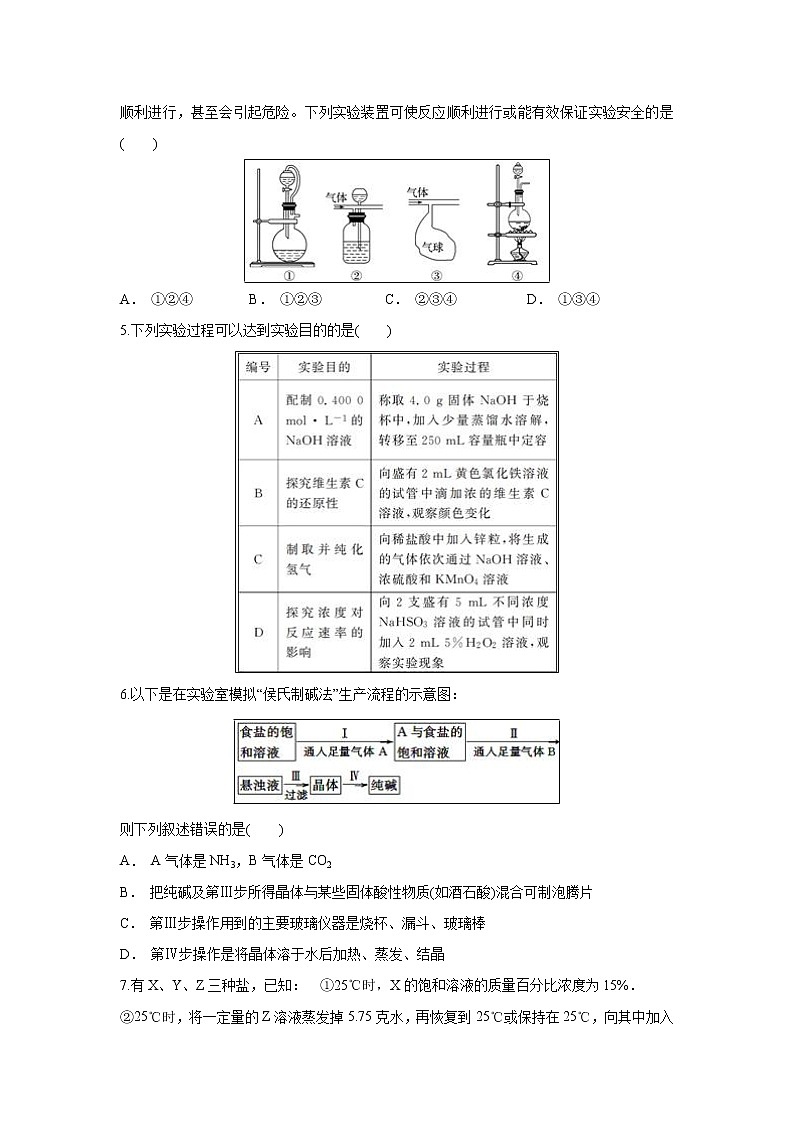 【化学】安徽省滁州市定远县育才学校2018-2019学年高二（实验班）下学期第三次月考 试卷02