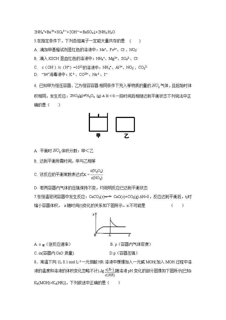【化学】安徽省六安市舒城中学2018-2019学年高二下学期第二次月考 试卷02