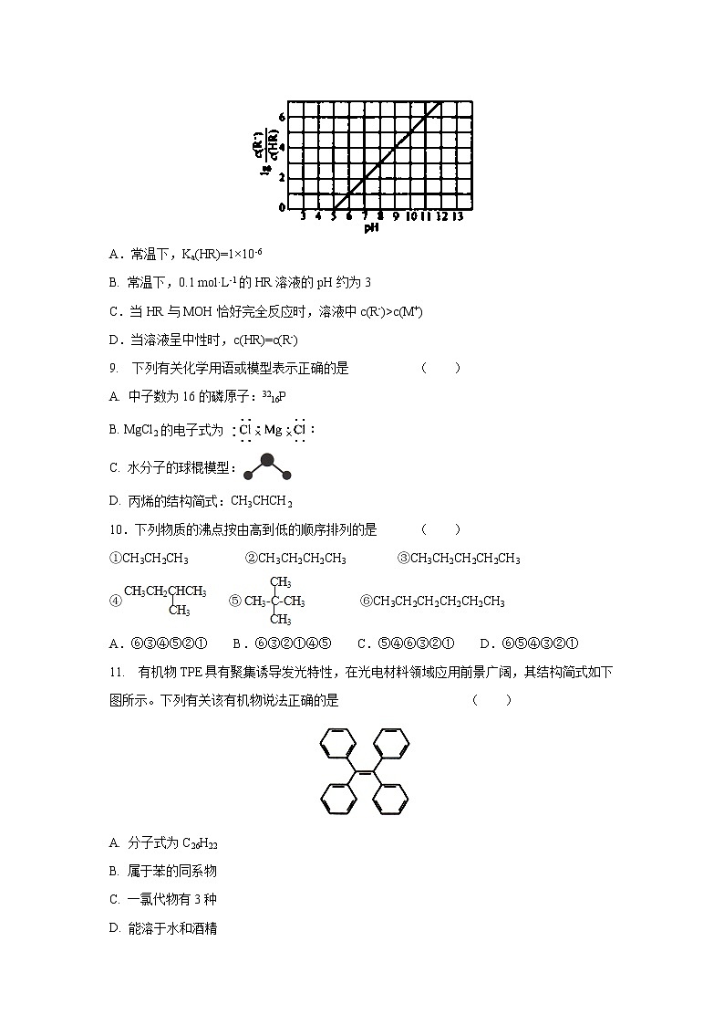 【化学】安徽省六安市舒城中学2018-2019学年高二下学期第二次月考 试卷03