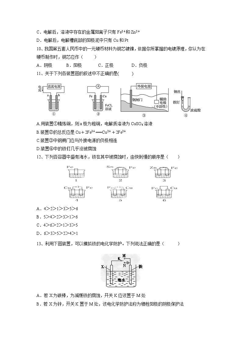 【化学】甘肃省临夏中学2018-2019学年高二下学期第一次月考 试卷03