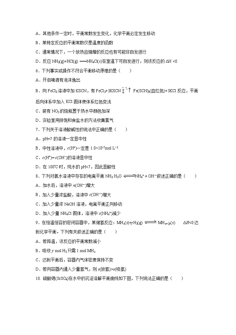 【化学】广西南宁市第三中学2018-2019学年高二下学期第一次月考 试卷02