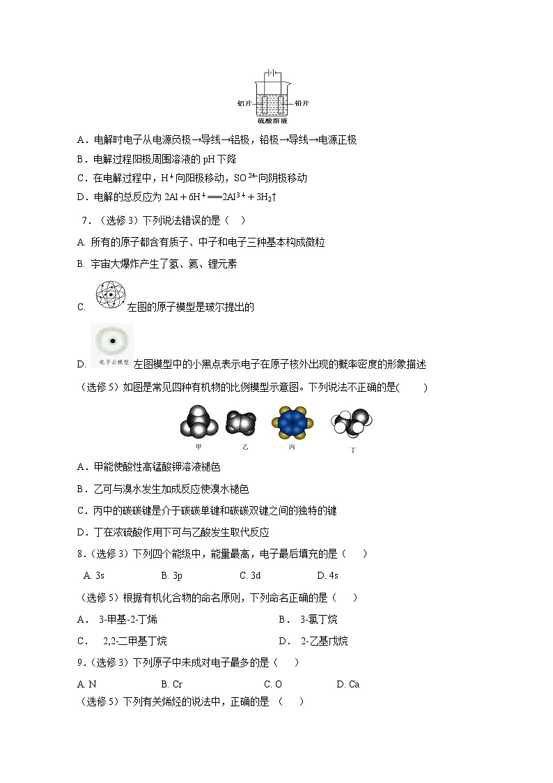 【化学】贵州省遵义航天高级中学2018-2019学年高二下学期第一次（3月）月考 试卷02