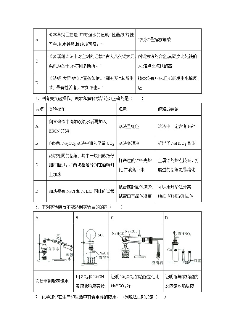【化学】河北省承德市第一中学2018-2019学年高二下学期第三次月考(解析版) 试卷02