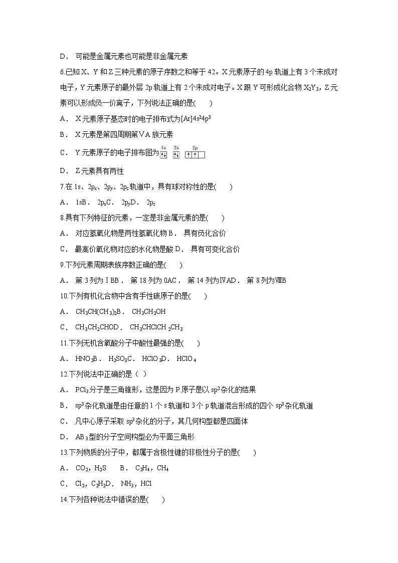【化学】云南省通海一中2018-2019学年高二上学期12月月考 试卷02