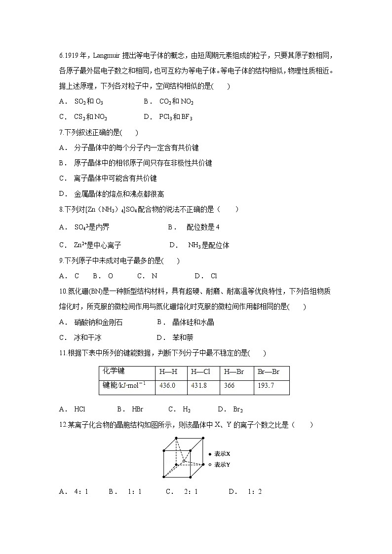 【化学】云南省文山州平远二中2018-2019学年高二10月月考（解析版） 试卷02