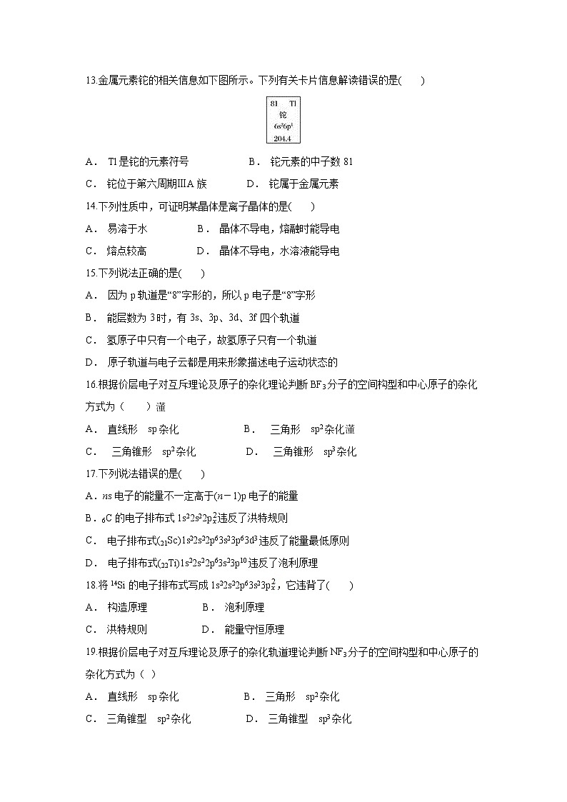 【化学】云南省文山州平远二中2018-2019学年高二10月月考（解析版） 试卷03
