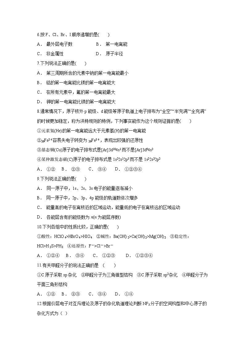 【化学】云南省玉溪市元江县第一中学2018-2019学年高二上学期12月月考 试卷02
