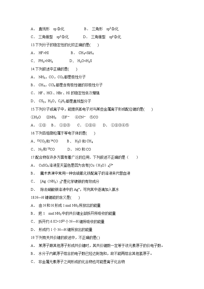 【化学】云南省玉溪市元江县第一中学2018-2019学年高二上学期12月月考 试卷03
