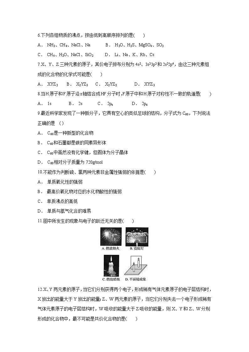 【化学】云南省文山州文山县民中2018-2019学年高二10月月考（解析版）第2页