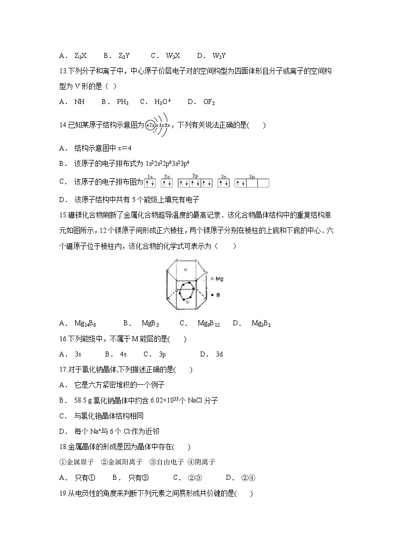 【化学】云南省文山州文山县民中2018-2019学年高二10月月考（解析版）第3页