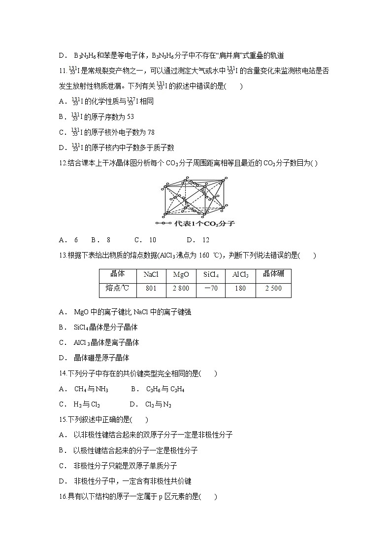 【化学】云南省砚山县第一中学2018-2019学年高二10月月考（解析版） 试卷03