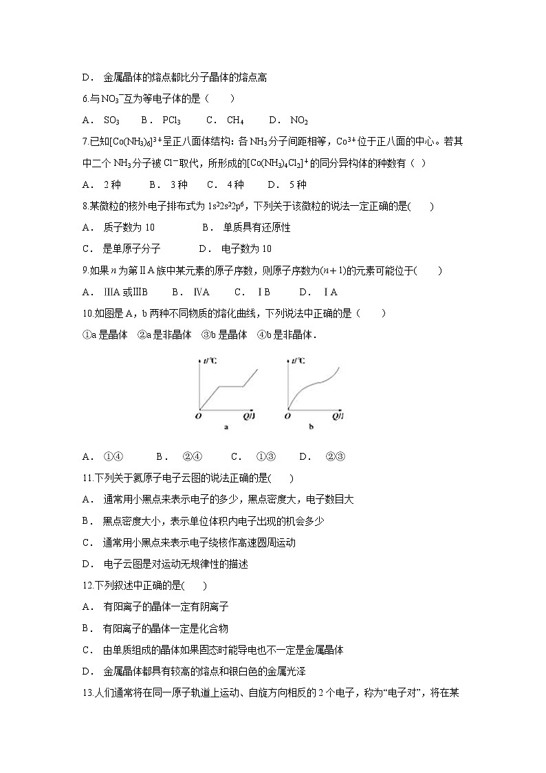 【化学】云南省玉溪市通海三中2018-2019学年高二上学期11月份月考 试卷02