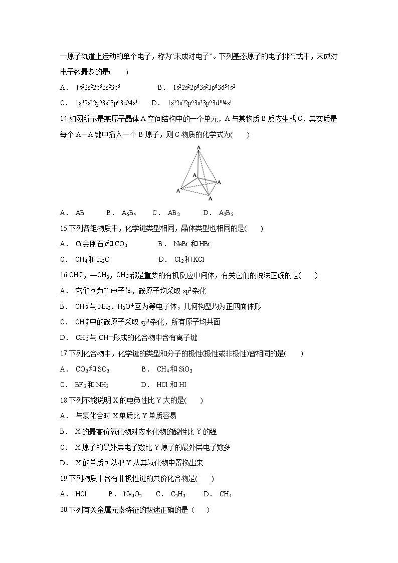 【化学】云南省玉溪市通海三中2018-2019学年高二上学期11月份月考 试卷03