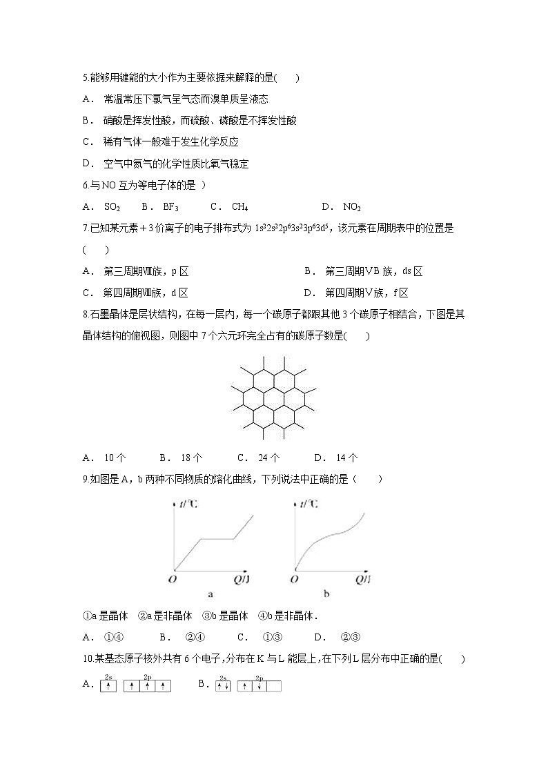 【化学】云南省玉溪市华宁县第三中学2018-2019学年高二上学期11月月考第2页