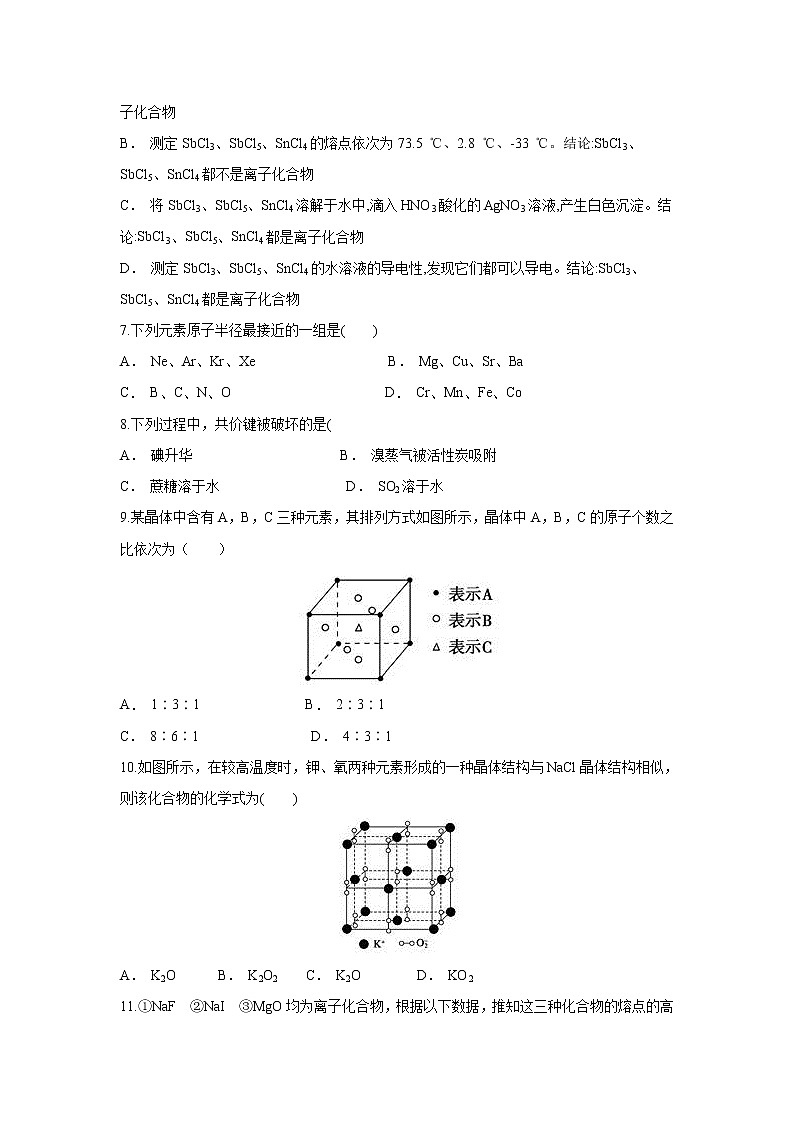 【化学】云南省玉溪市通海县第二中学2018-2019学年高二上学期10月月考（解析版） 试卷02