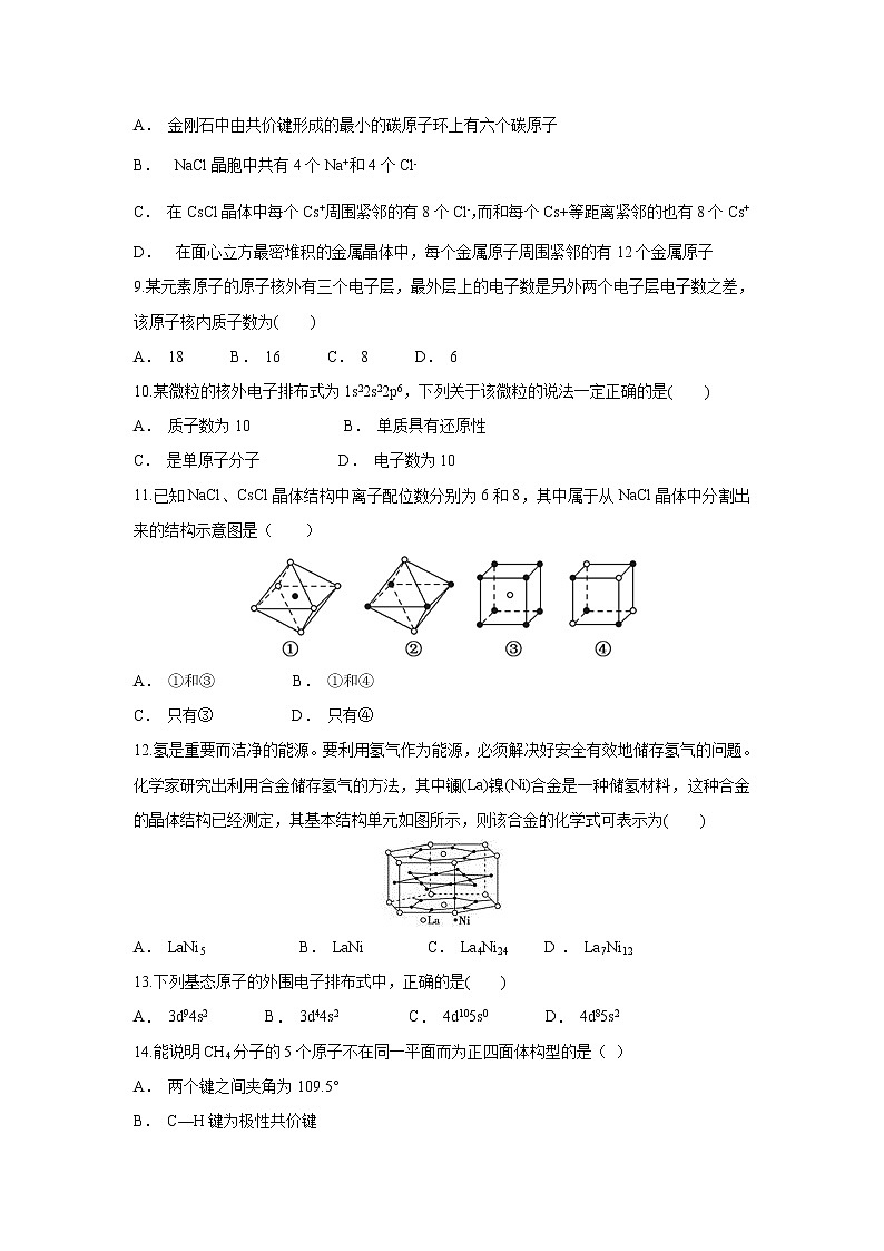 【化学】云南省玉溪市通海县第一中学2018-2019学年高二上学期10月月考(解析版) 试卷02