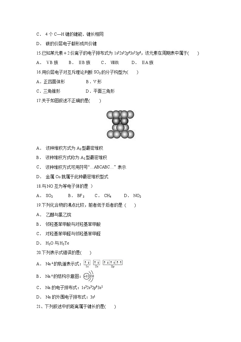 【化学】云南省玉溪市通海县第一中学2018-2019学年高二上学期10月月考(解析版) 试卷03