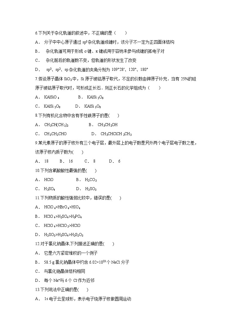 【化学】云南省玉溪市元江县民族中学2018-2019学年高二10月月考 试卷02