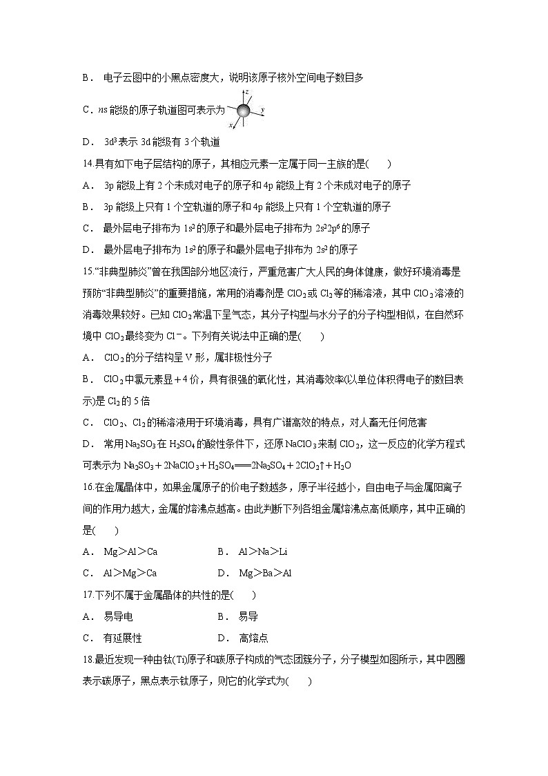 【化学】云南省玉溪市元江县民族中学2018-2019学年高二10月月考 试卷03