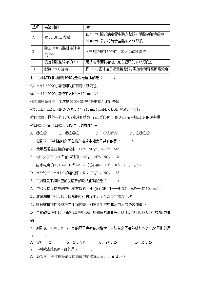 【化学】云南省玉溪一中2018-2019学年高二上学期第二次月考 试卷02