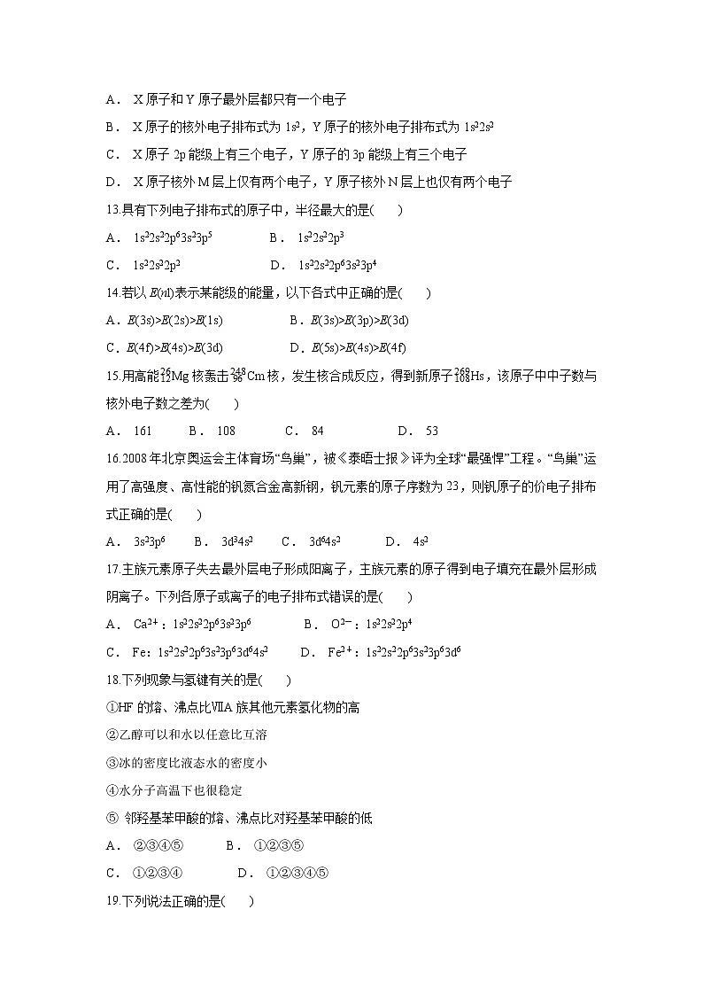 【化学】云南省楚雄州大姚县实验中学2018-2019学年高二上学期9月月考（解析版） 试卷03