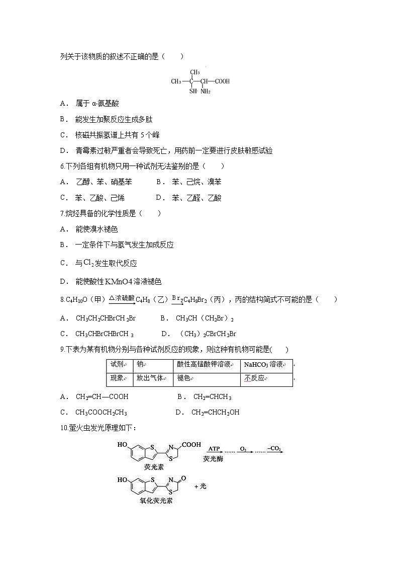 【化学】云南省楚雄州元谋县老城第一中学2018-2019学年高二10月月考（解析版） 试卷02