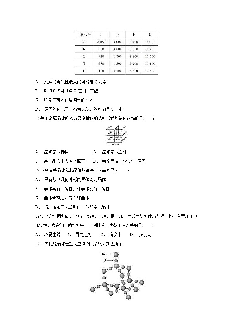【化学】云南省大关县第一中学2018-2019学年高二上学期12月月考（解析版） 试卷03