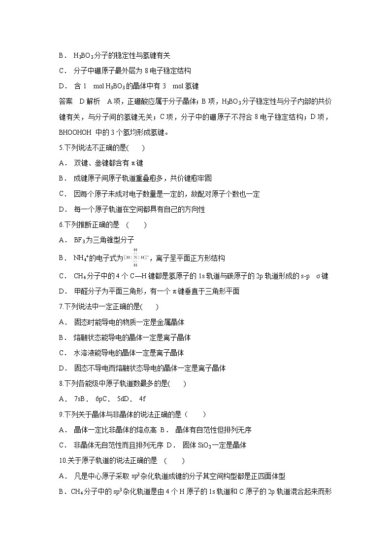 【化学】云南省河口县第一中学2018-2019学年高二上学期11月月考第2页