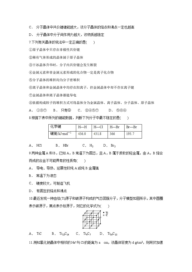 【化学】云南省红河州石屏县第二中学2018-2019学年高二上学期11月月考第2页