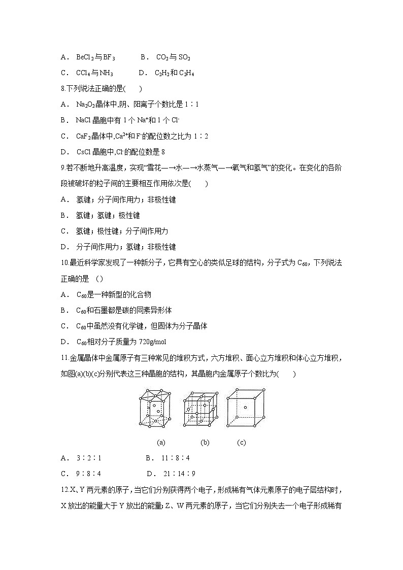【化学】云南省陇川县第一中学2018-2019学年高二上学期11月月考第2页