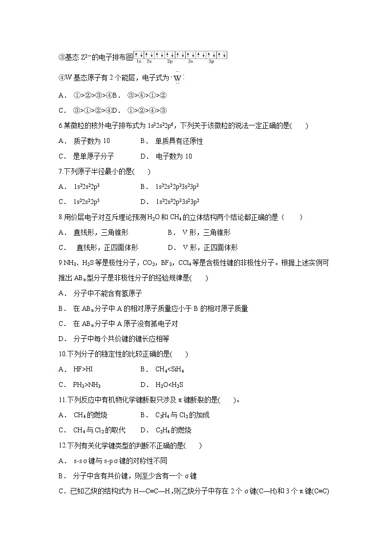 【化学】云南省马关县民族中学2018-2019学年高二上学期12月月考第2页