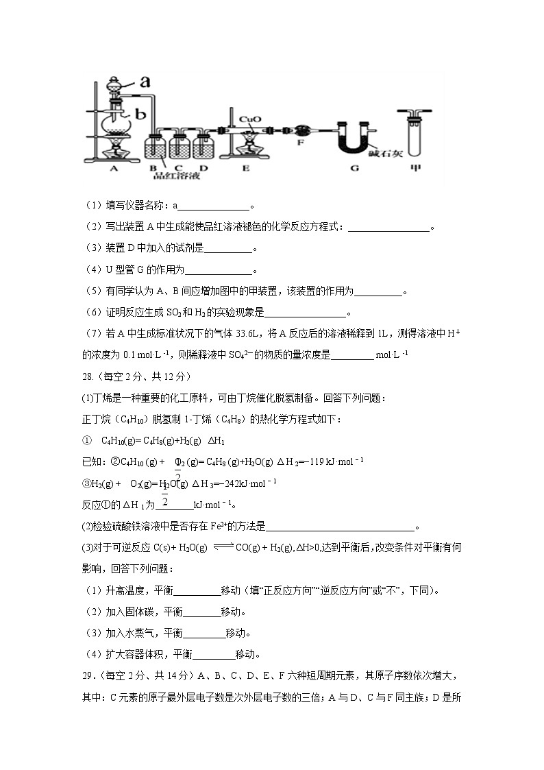【化学】云南省曲靖市会泽县一中2018-2019学年高二上学期第一次半月考 试卷03