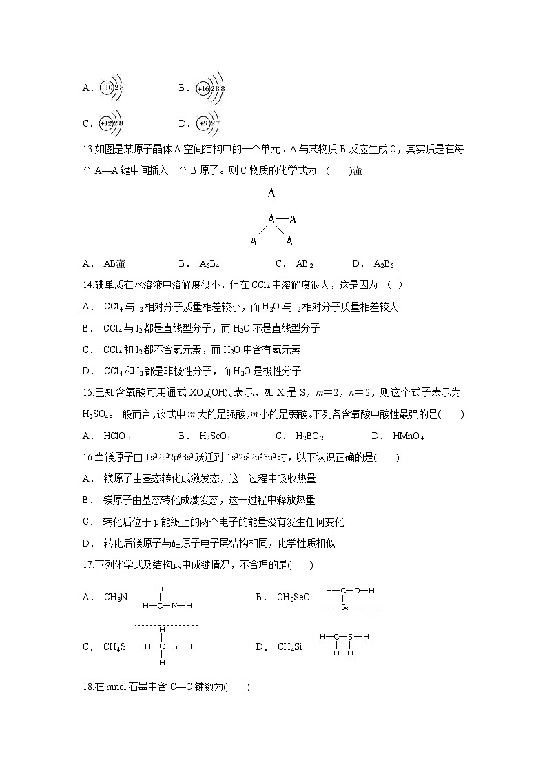 【化学】云南省马关县一中2018-2019学年高二9月份考试（解析版）第3页