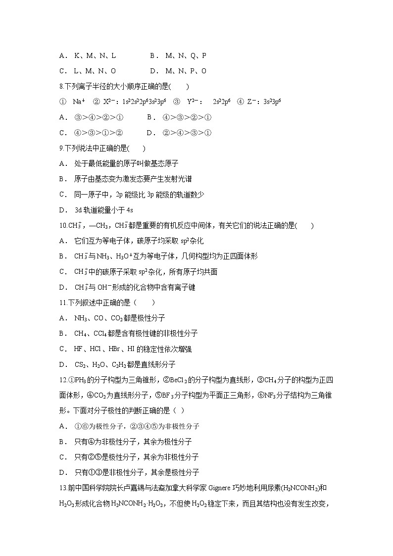 【化学】云南省勐腊县第一中学2018-2019学年高二上学期12月月考（解析版）第2页
