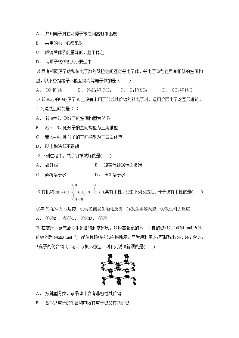 【化学】云南省巧家县第一中学2018-2019学年高二上学期12月月考第3页