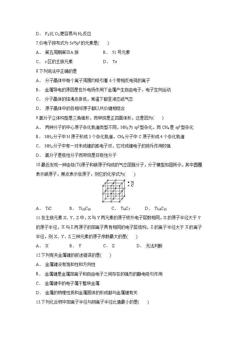 【化学】云南省丘北二中2018-2019学年高二9月份考试（解析版）02