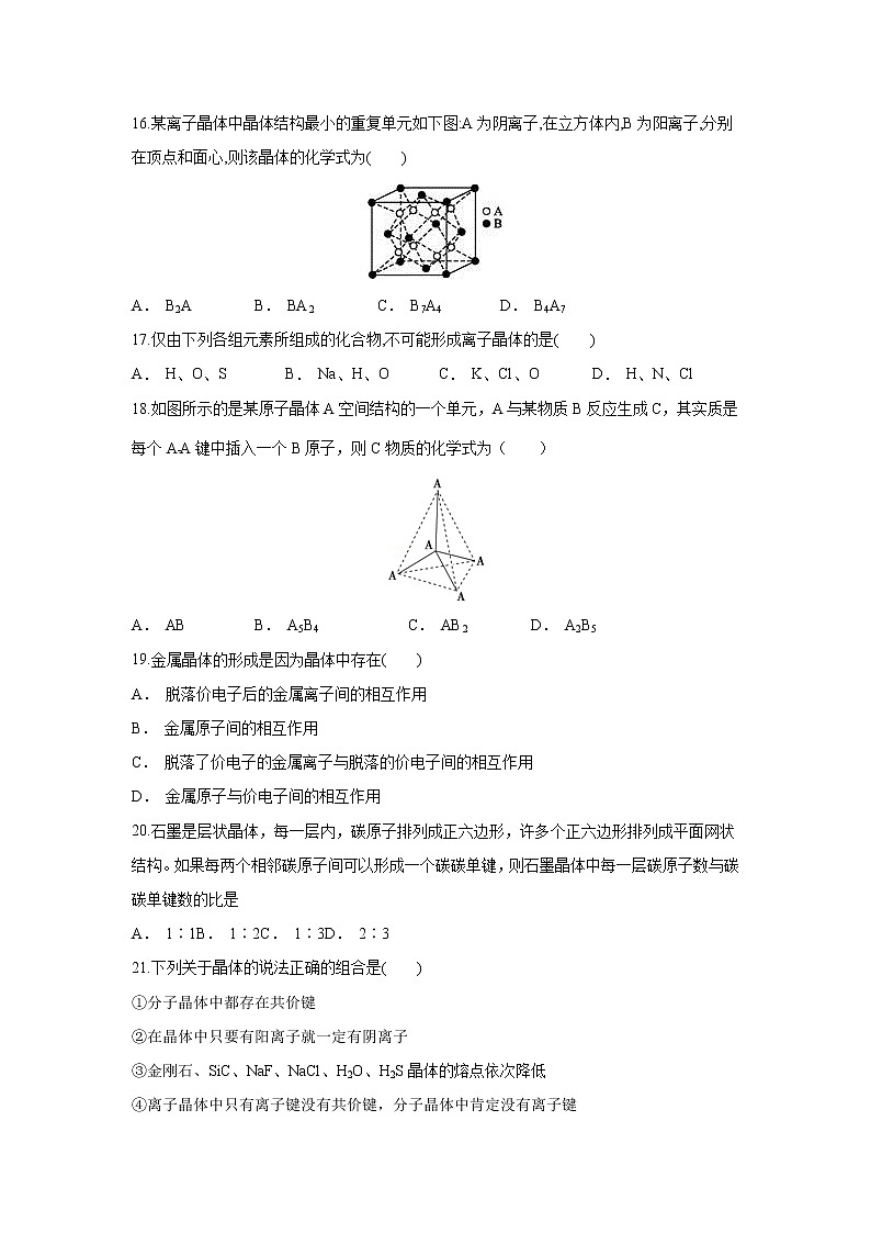 【化学】云南省巧家县第四中学2018-2019学年高二上学期12月月考第3页