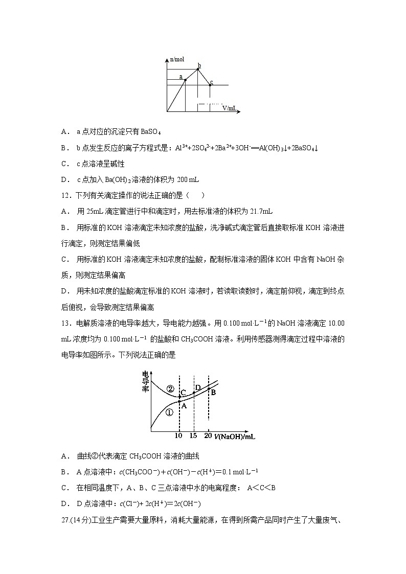 【化学】云南省曲靖市会泽县一中2018-2019学年高二上学期第二次半月考（解析版） 试卷03